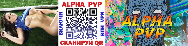 А ПВП СК Купить закладки Киреевск