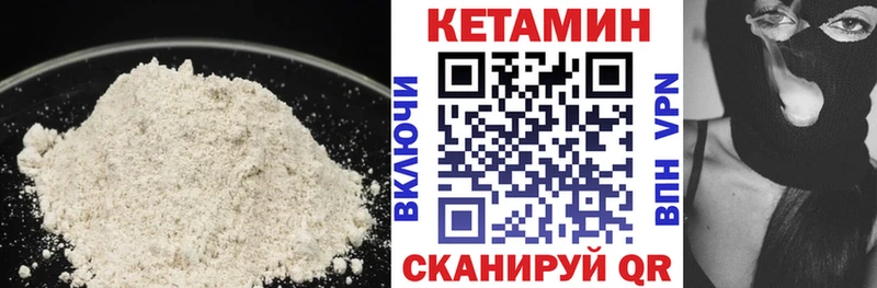 Купить закладки  Киреевск  Кетамин ketamine 