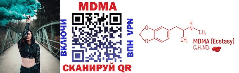 MDMA молли  Купить  Киреевск 