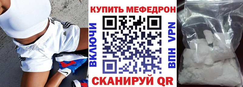 Купить  Киреевск  МЕФ мяу мяу 