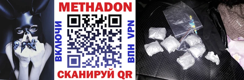 Купить закладки Киреевск Метадон VHQ
