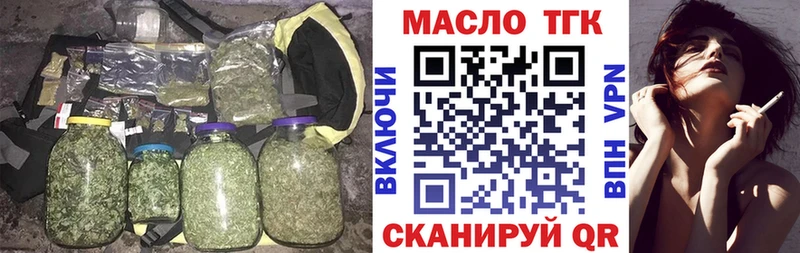 ТГК гашишное масло Купить где Киреевск
